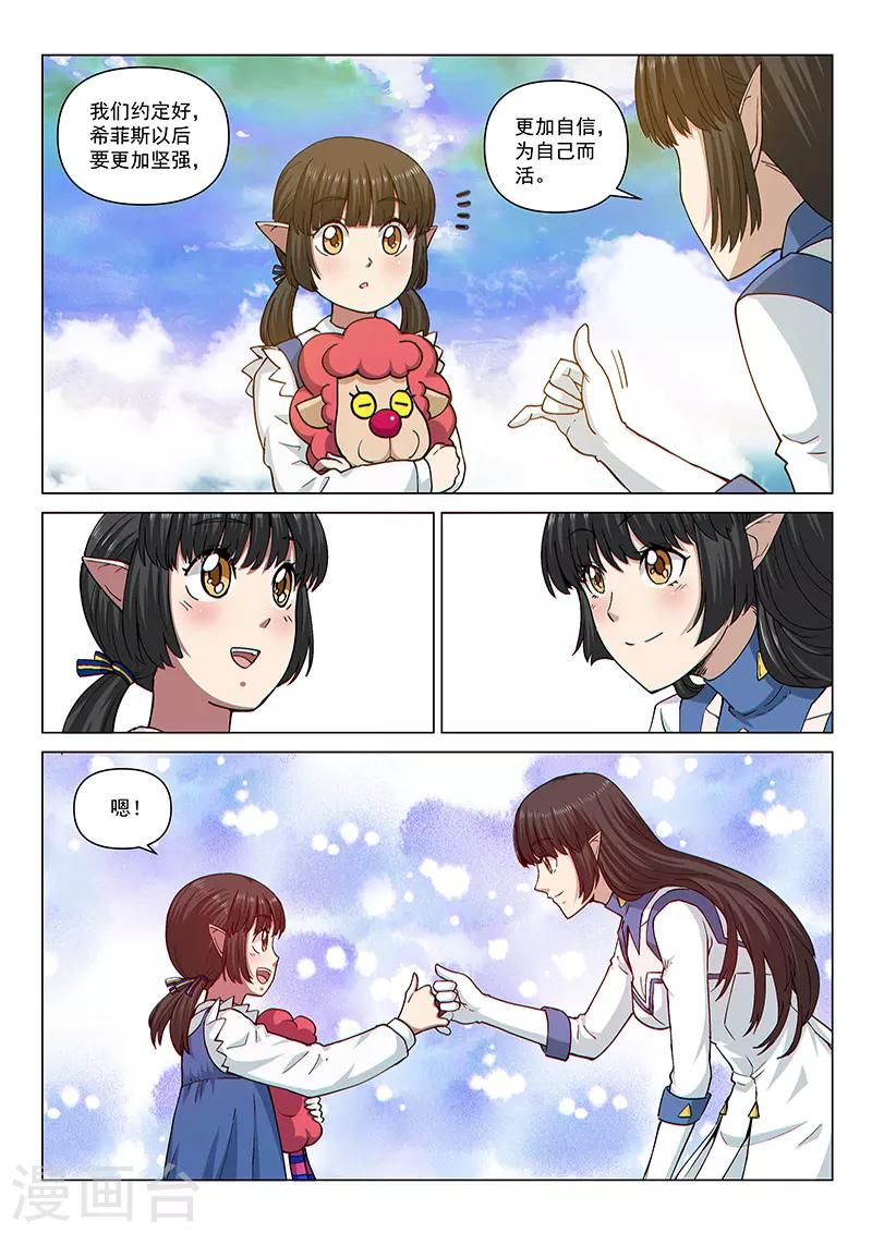 第116话1 决意-第271话