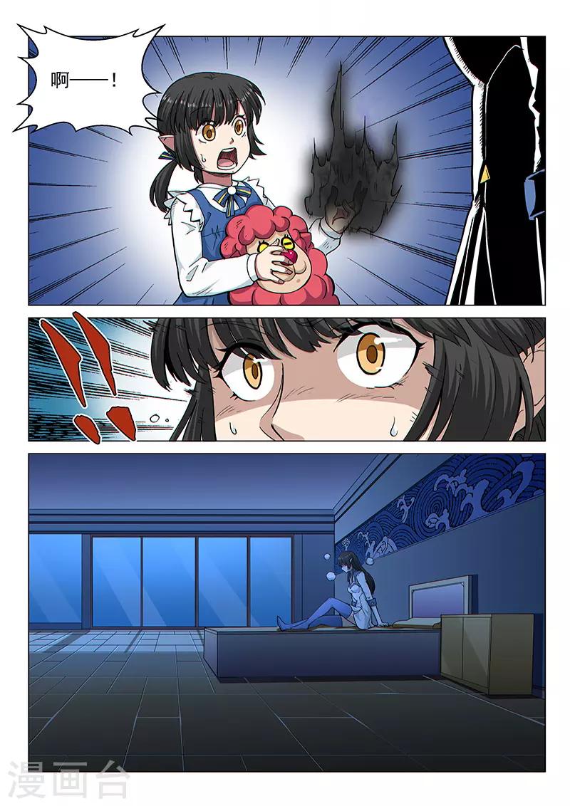 第116话1 决意-第271话
