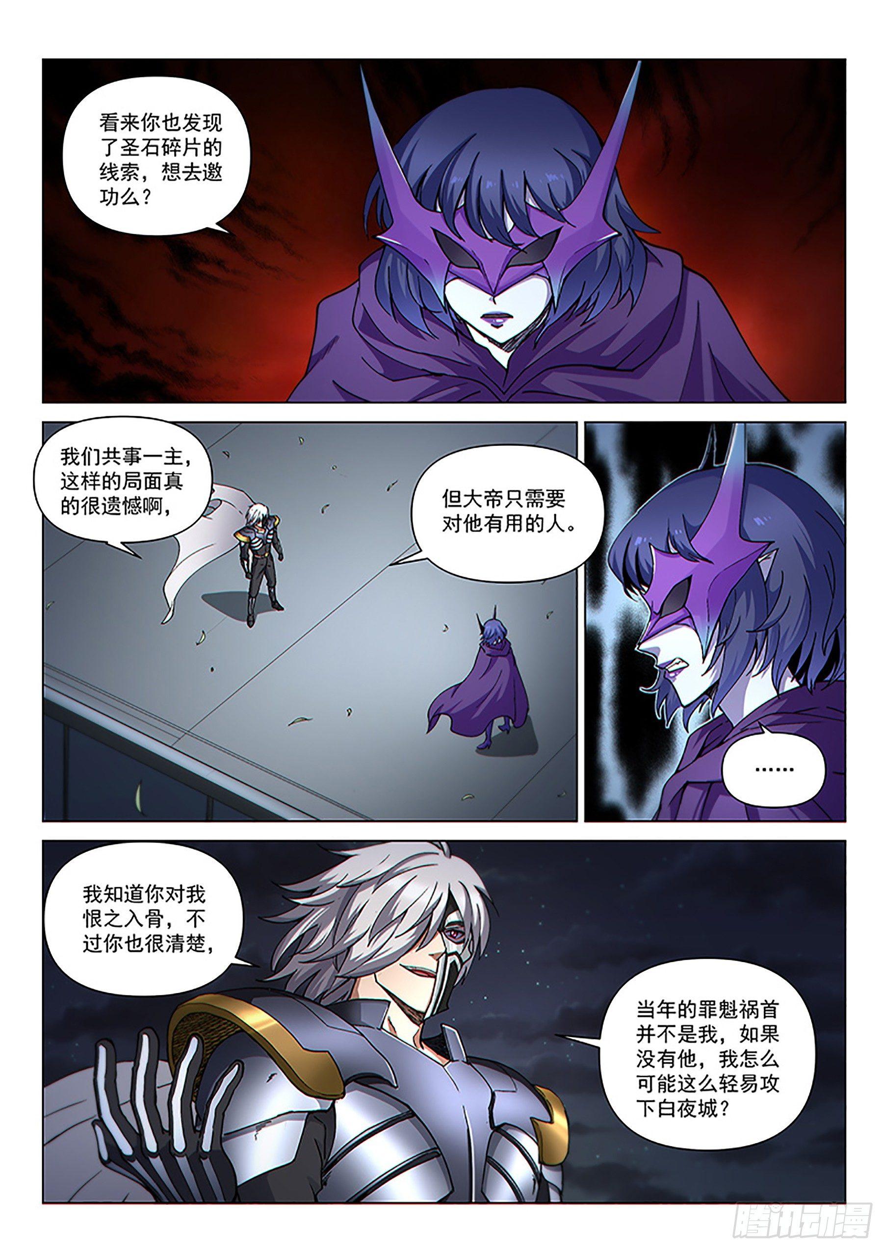 第117话 交锋-第273话