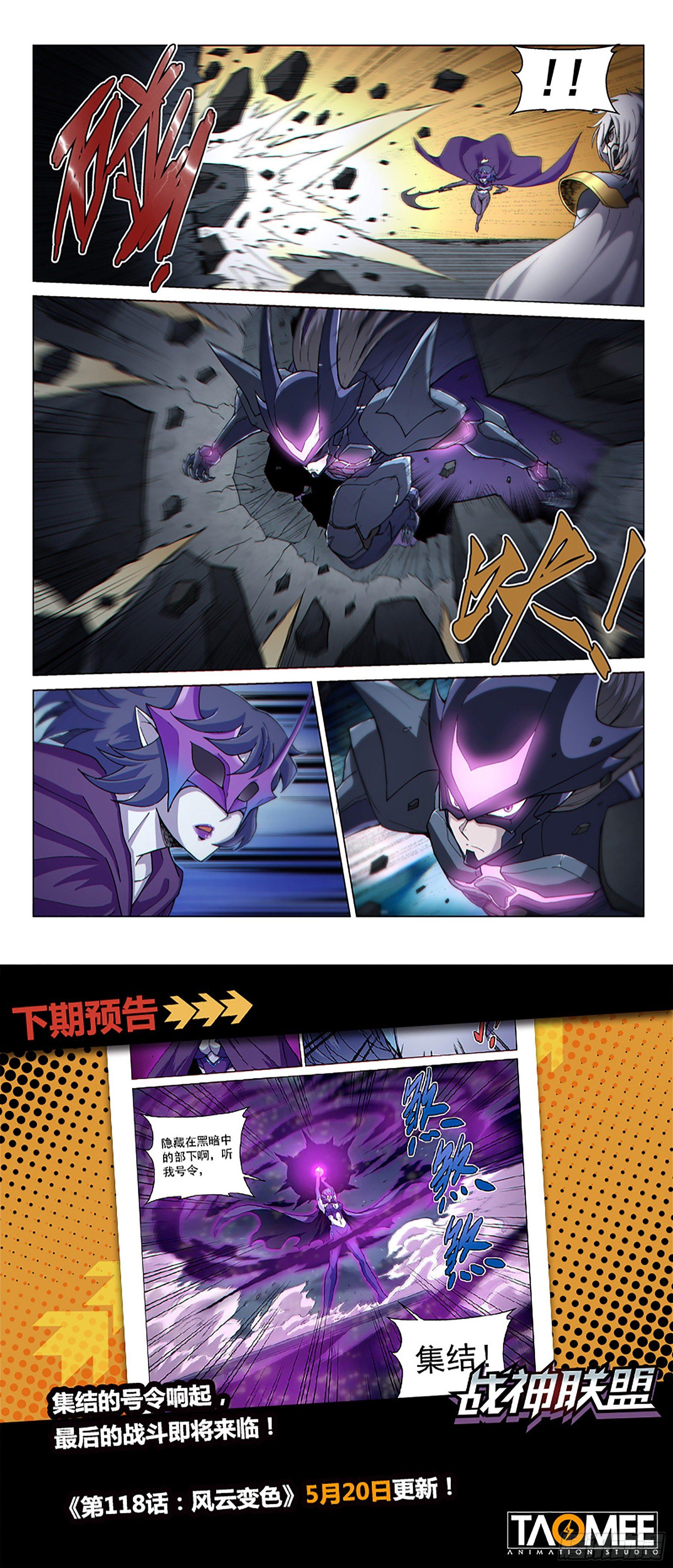 第117话 交锋-第273话