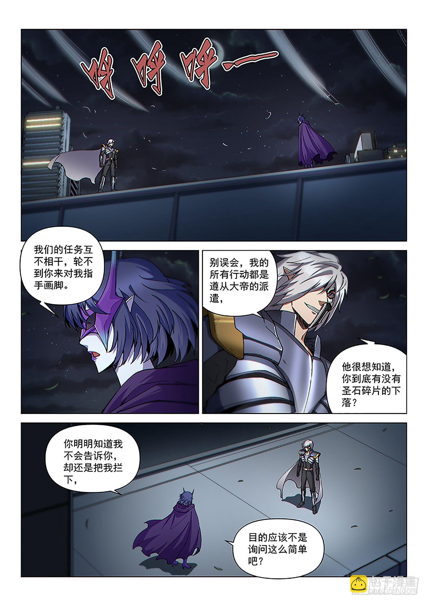 第117话 交锋-第273话