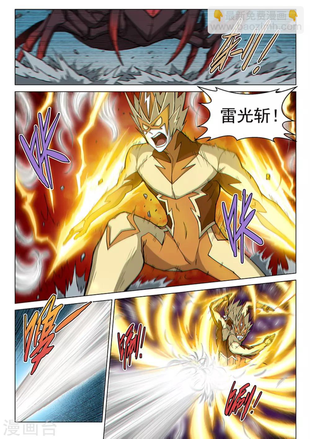 第119话1 决断之气-第275话