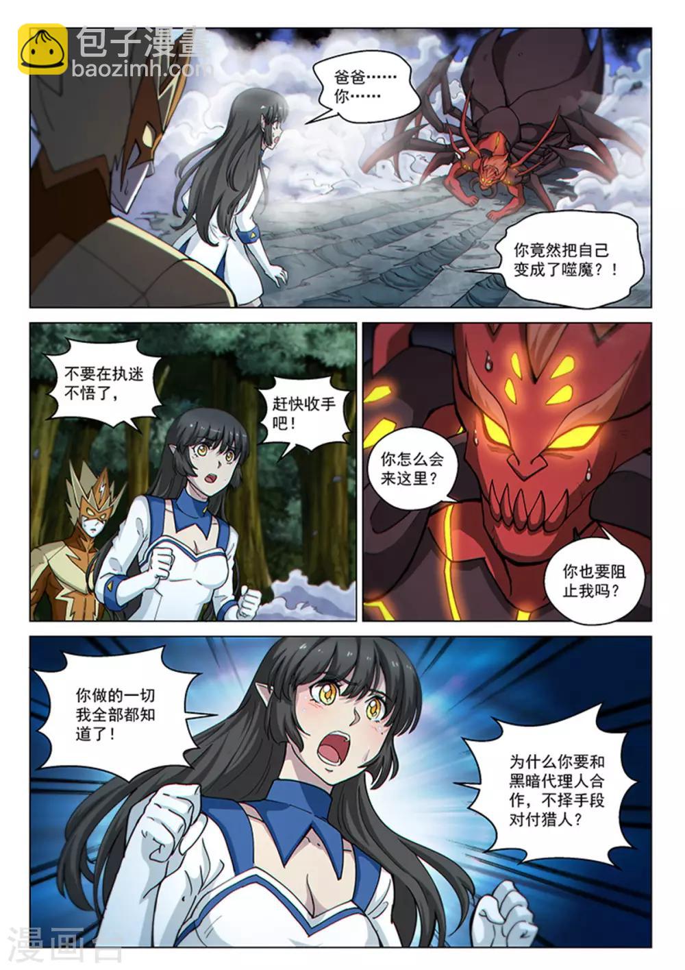 第119话1 决断之气-第275话