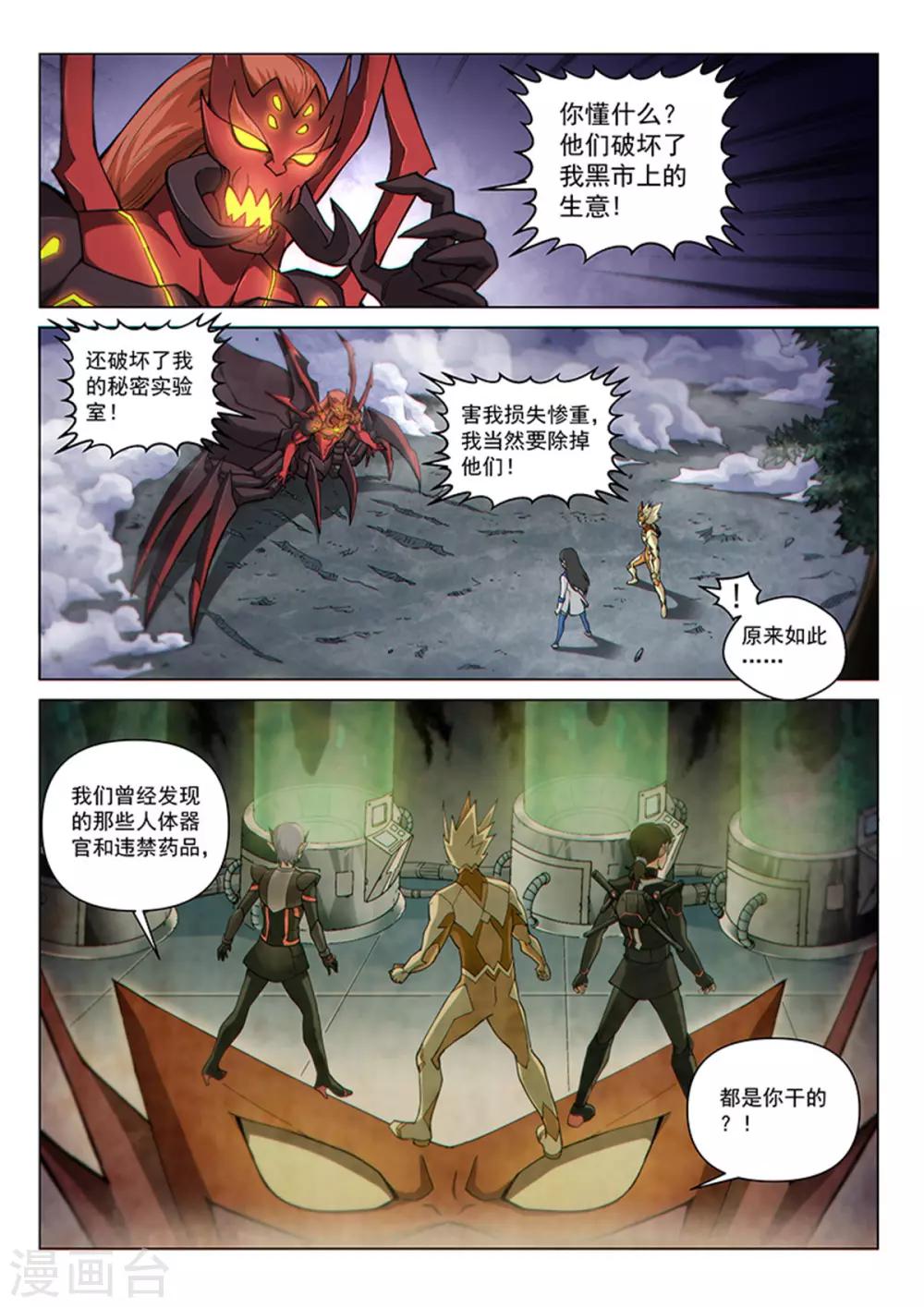 第119话1 决断之气-第275话