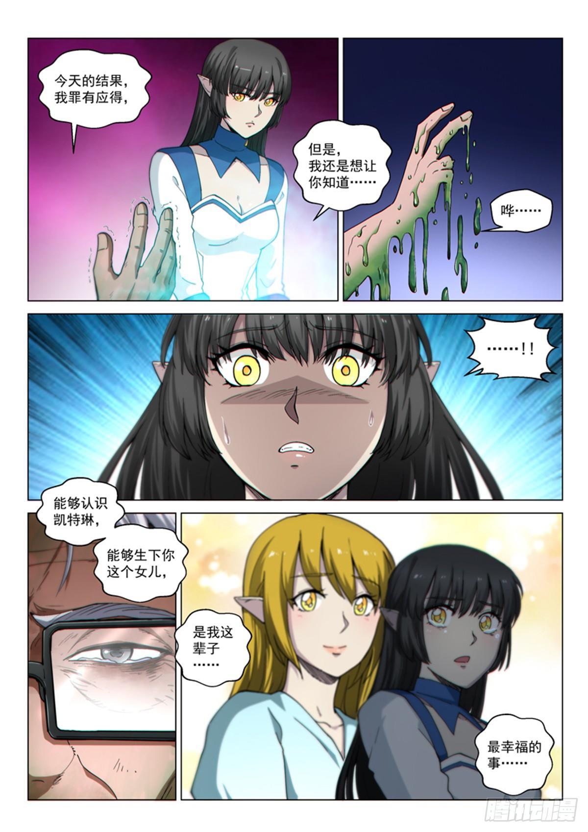 第120话 父亲-第277话