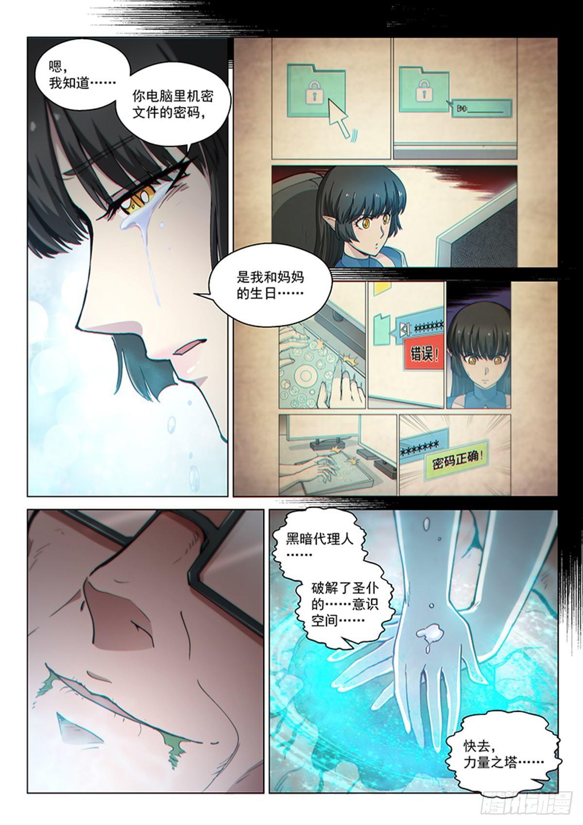 第120话 父亲-第277话