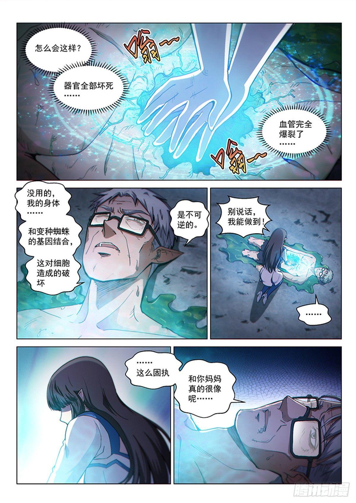 第120话 父亲-第277话