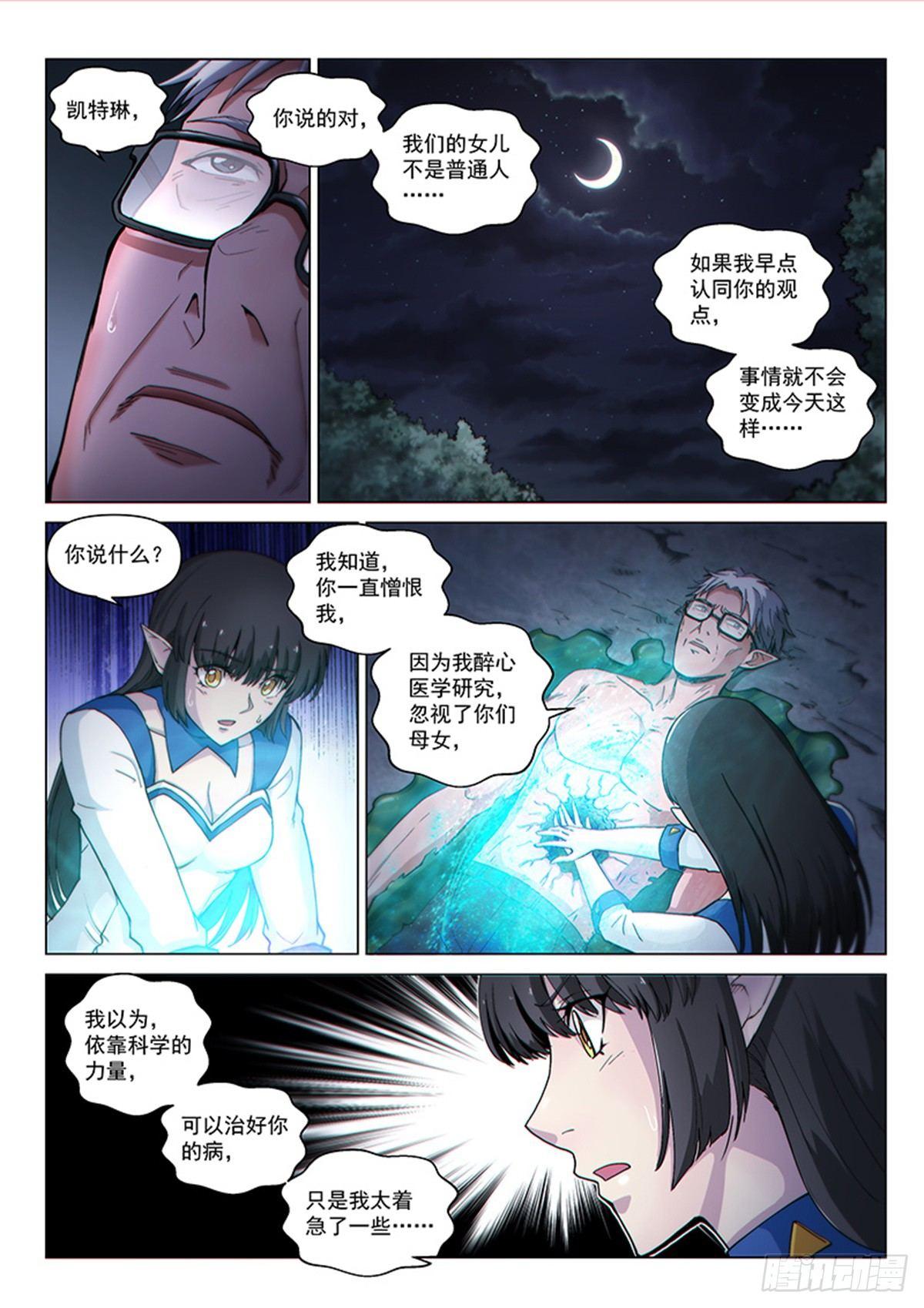 第120话 父亲-第277话