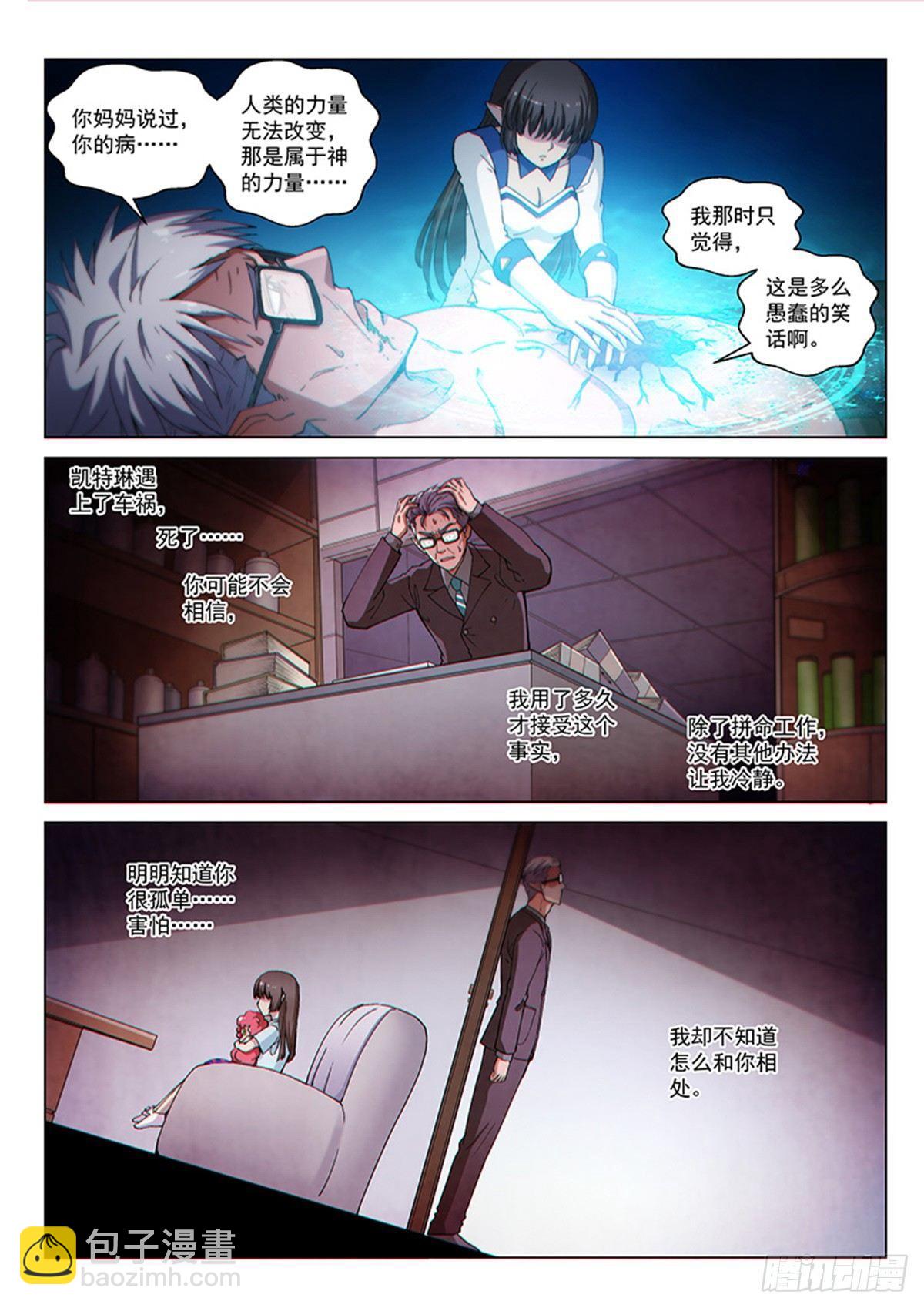 第120话 父亲-第277话