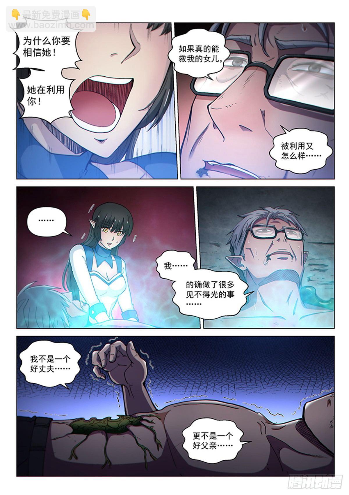 第120话 父亲-第277话