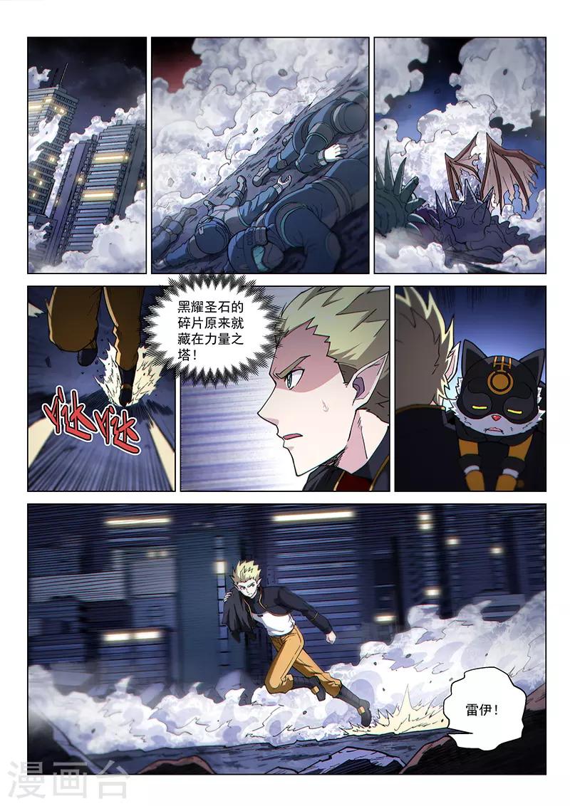 第121话2 进攻力量之塔-第279话