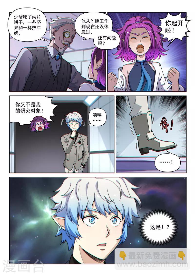 第121话2 进攻力量之塔-第279话