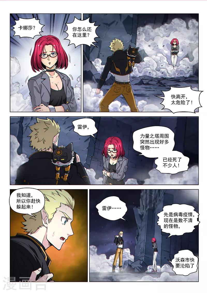 第121话2 进攻力量之塔-第279话