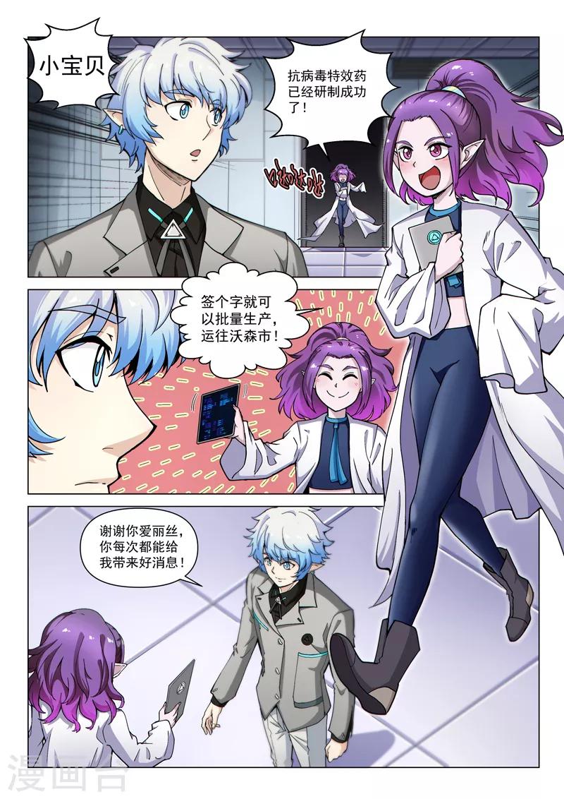 第121话2 进攻力量之塔-第279话