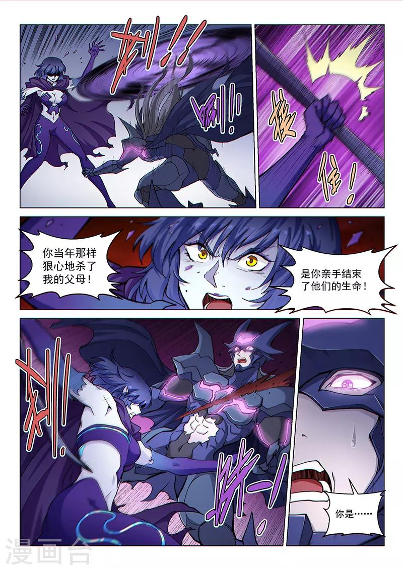 第122话2 面具之下-第281话