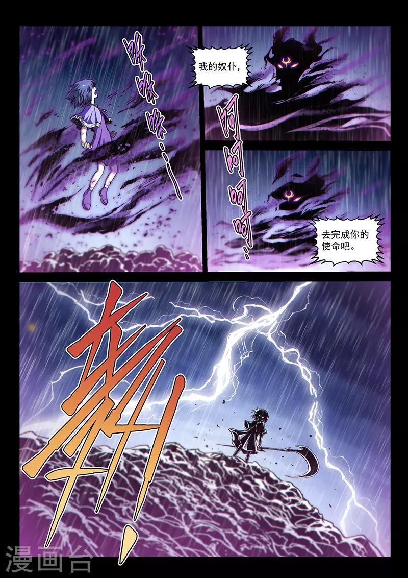 第123话2 黑暗代理人-第283话