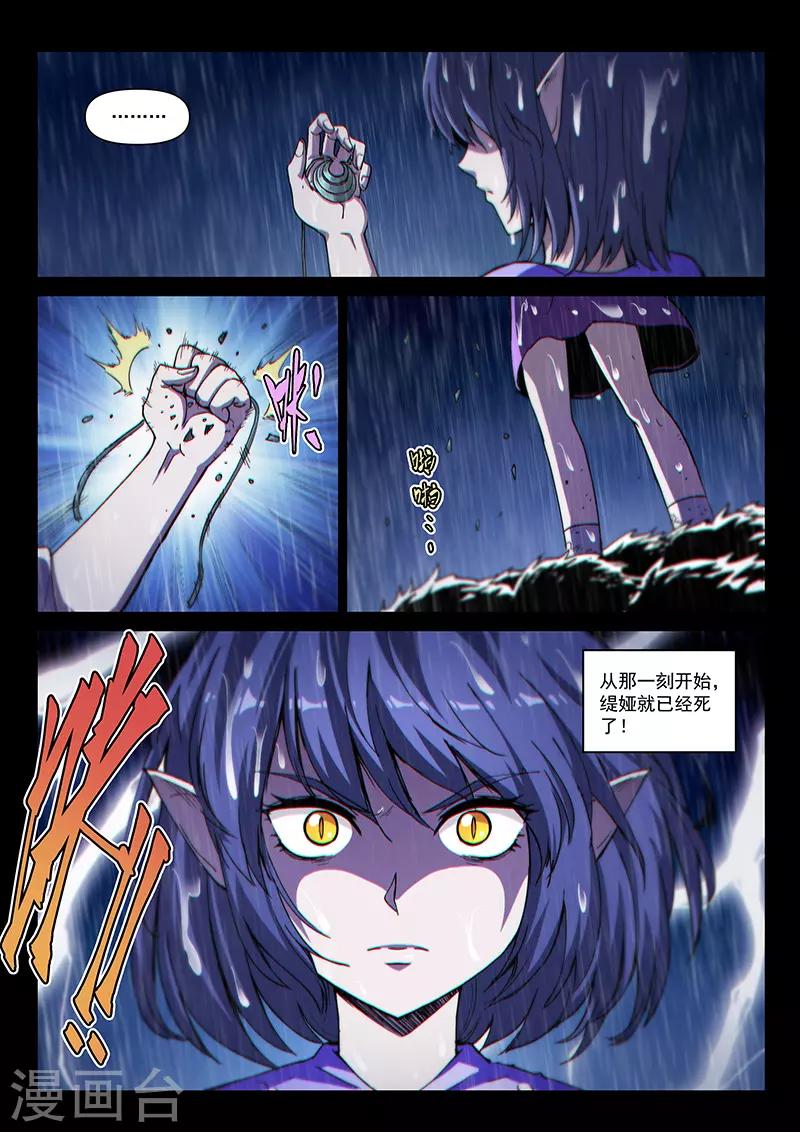 第123话2 黑暗代理人-第283话