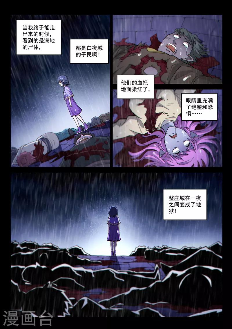 第123话2 黑暗代理人-第283话