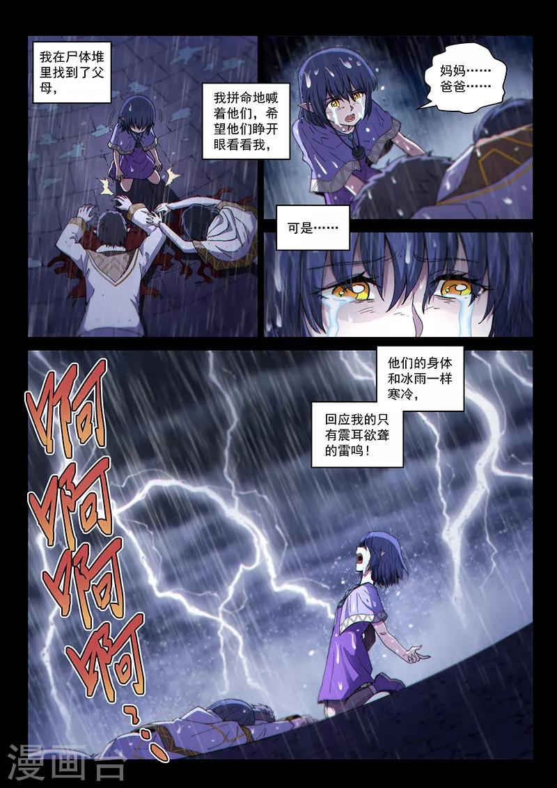 第123话2 黑暗代理人-第283话