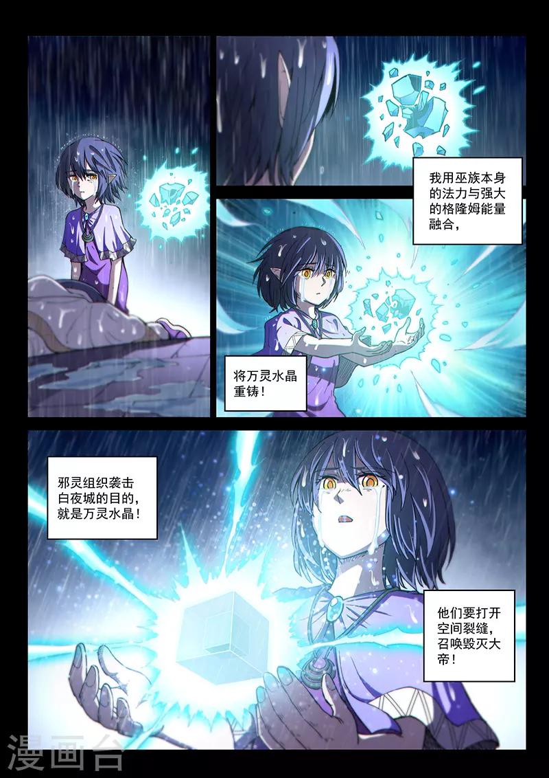 第123话2 黑暗代理人-第283话