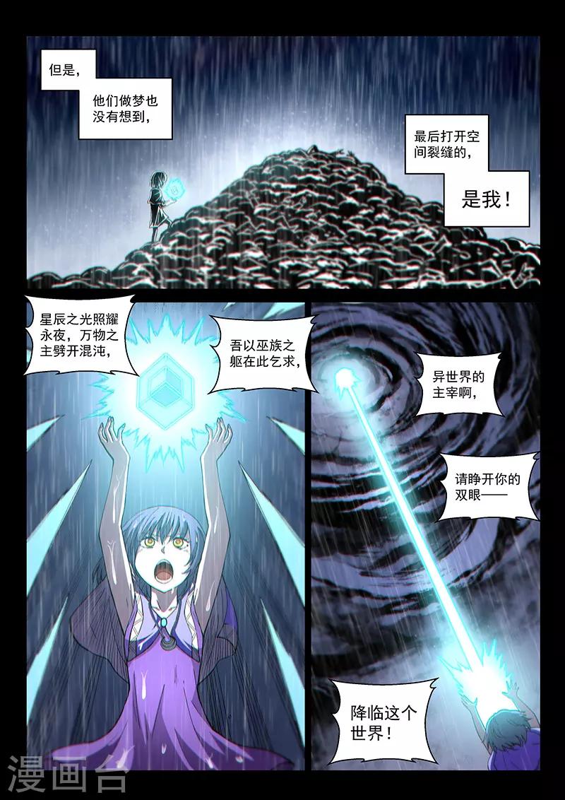 第123话2 黑暗代理人-第283话