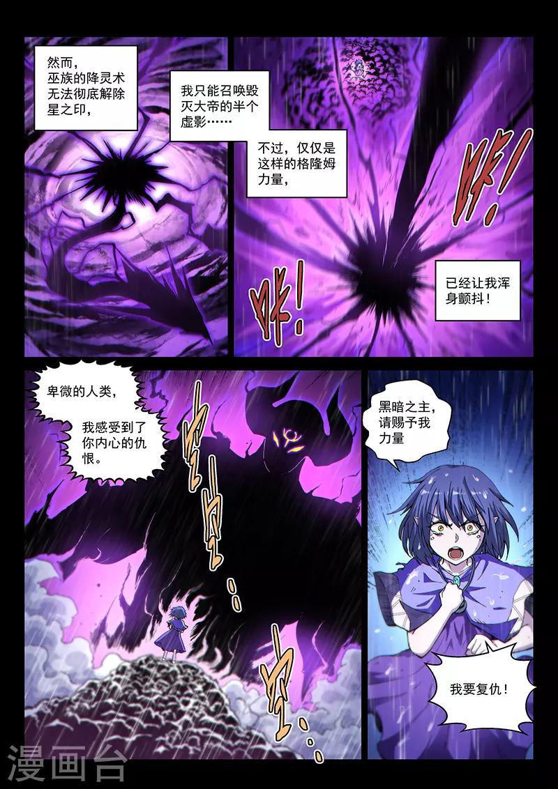 第123话2 黑暗代理人-第283话