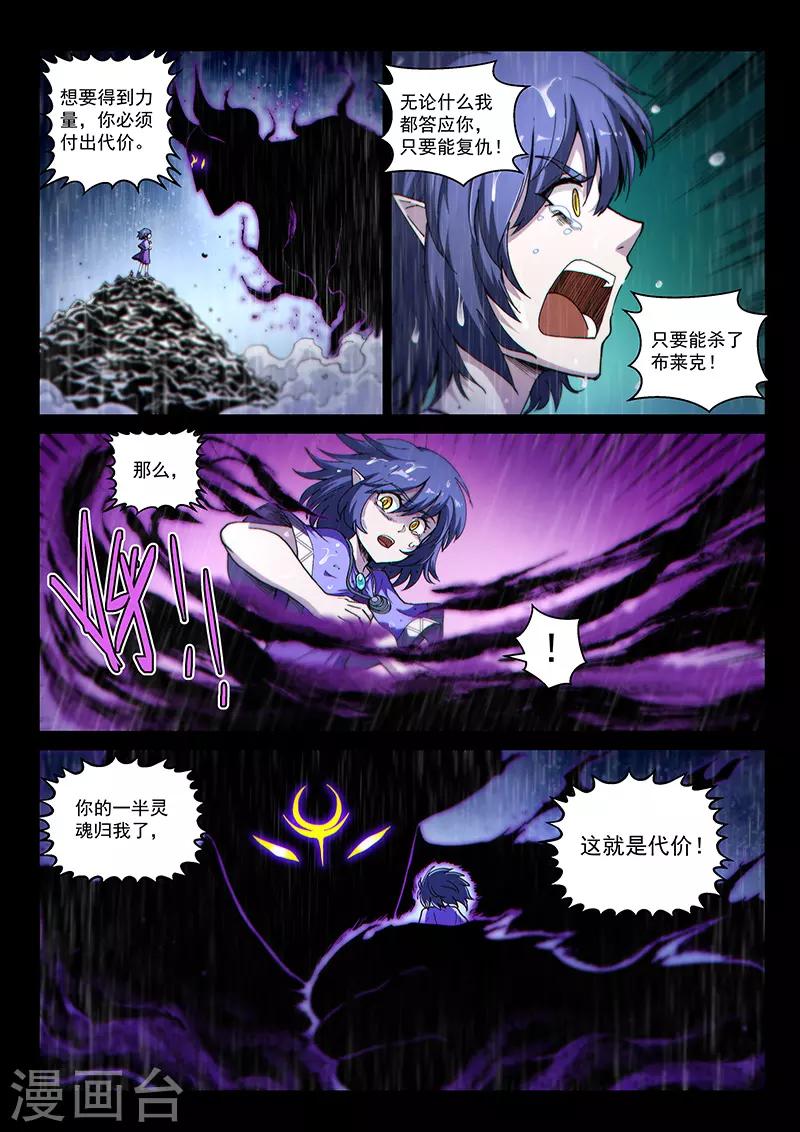 第123话2 黑暗代理人-第283话