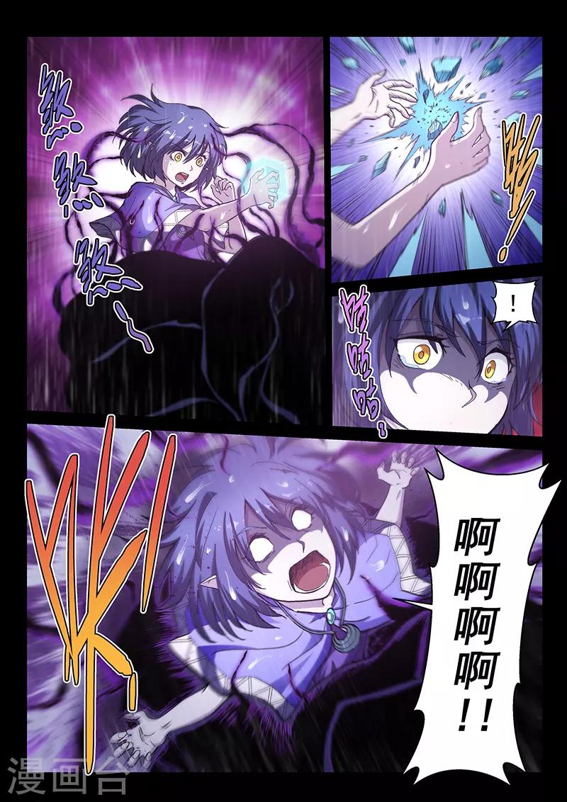 第123话2 黑暗代理人-第283话