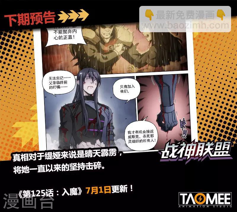 第124话2 真相-第285话