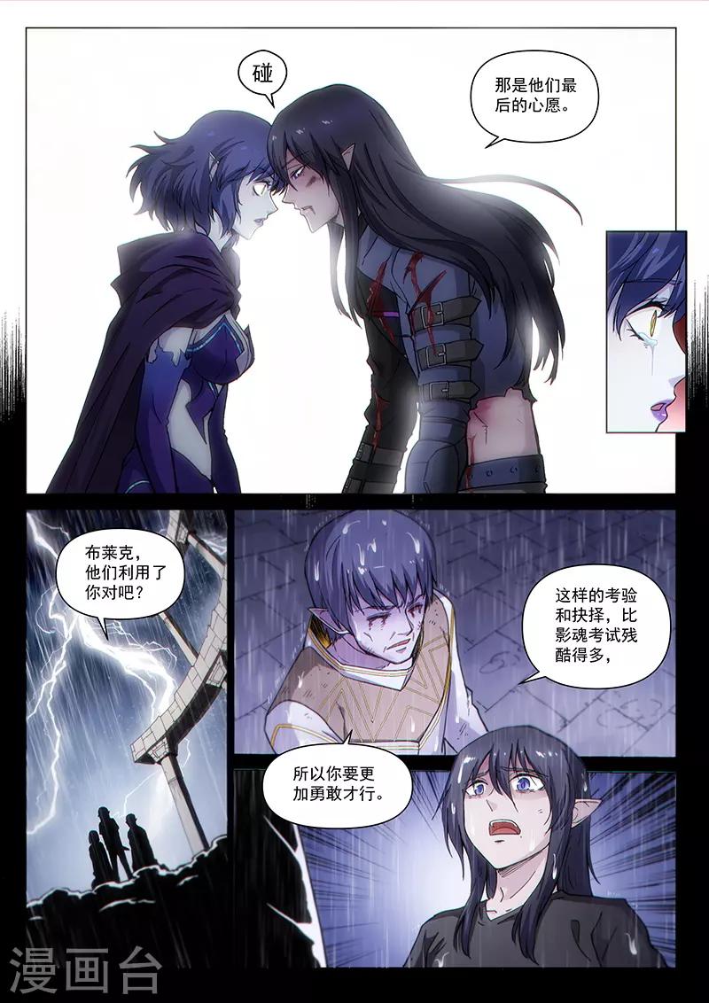 第124话2 真相-第285话