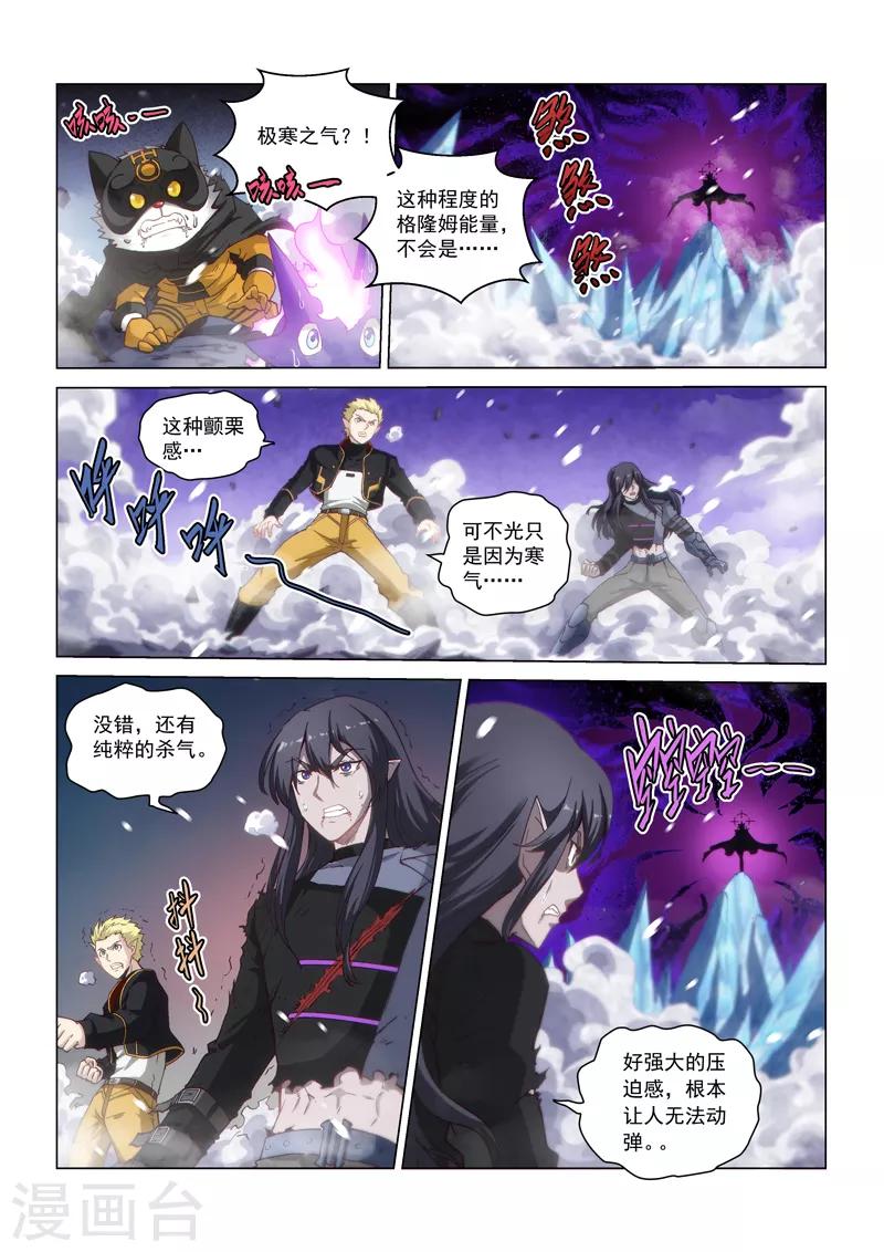 第一季最终话 空之裂痕2-第293话