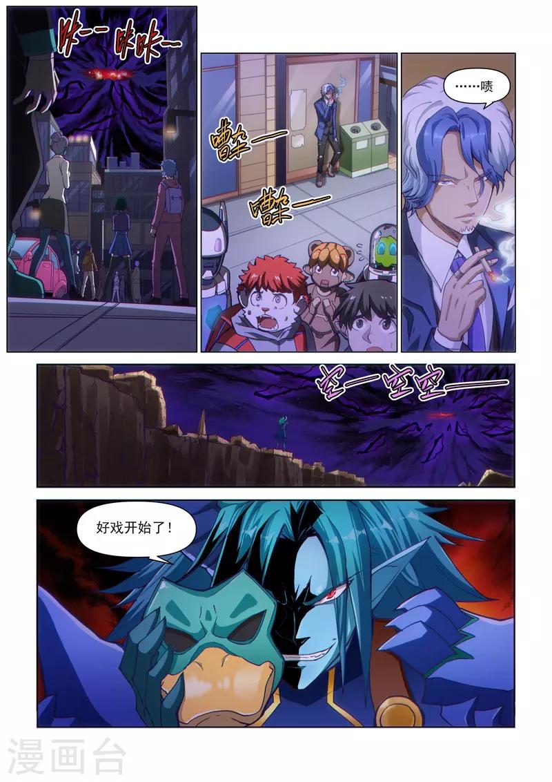 第一季最终话 空之裂痕2-第293话