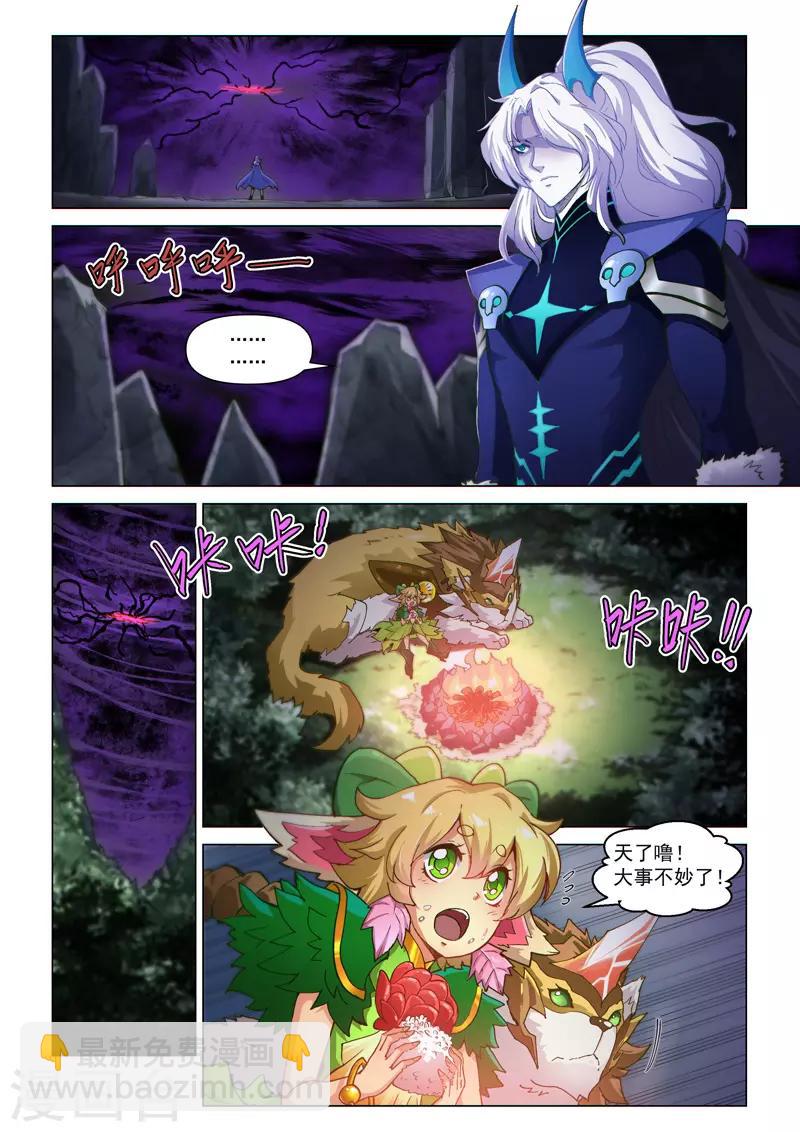 第一季最终话 空之裂痕2-第293话