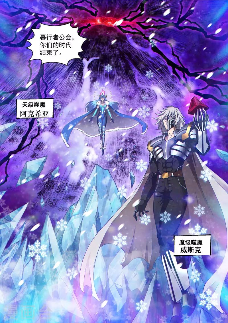 第一季最终话 空之裂痕2-第293话