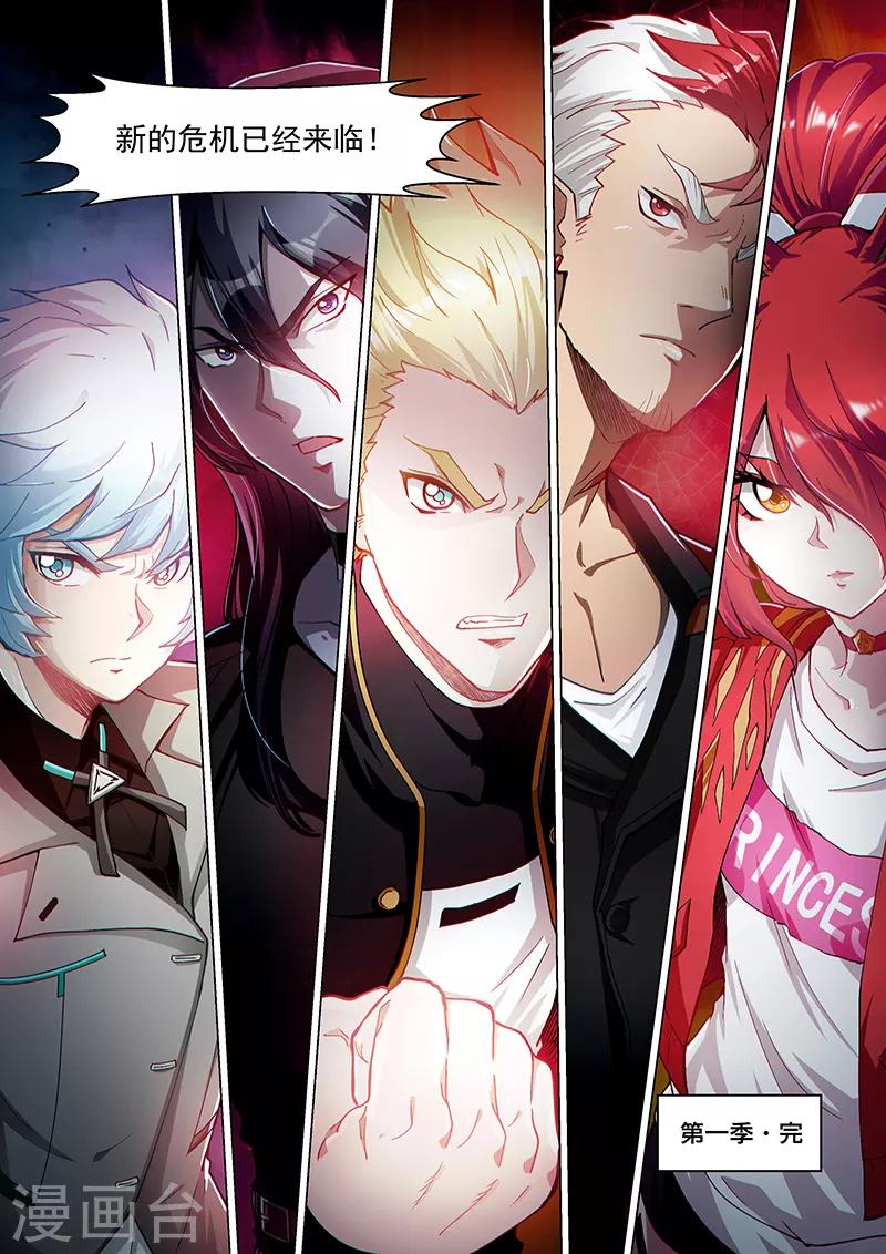 第一季最终话 空之裂痕2-第293话