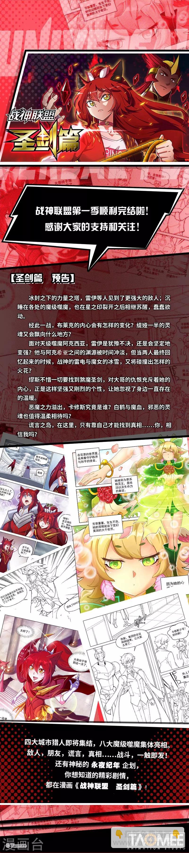 第一季最终话 空之裂痕2-第293话