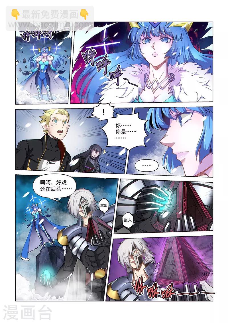 第一季最终话 空之裂痕2-第293话