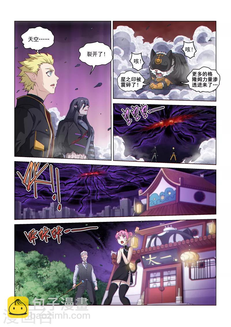 第一季最终话 空之裂痕2-第293话