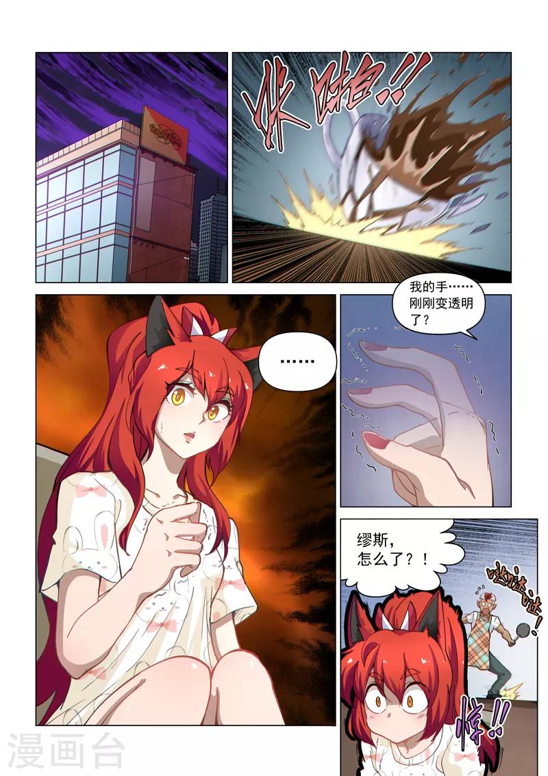 第一季最终话 空之裂痕2-第293话
