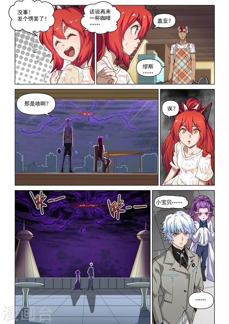 第一季最终话 空之裂痕2-第293话