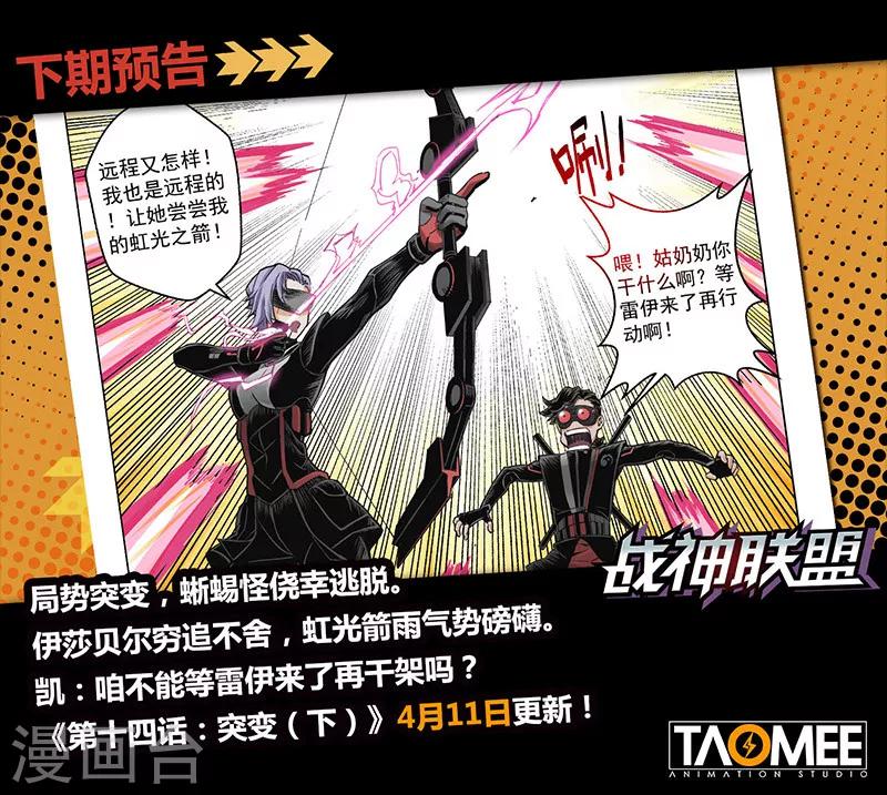 第14话1 突变-第31话