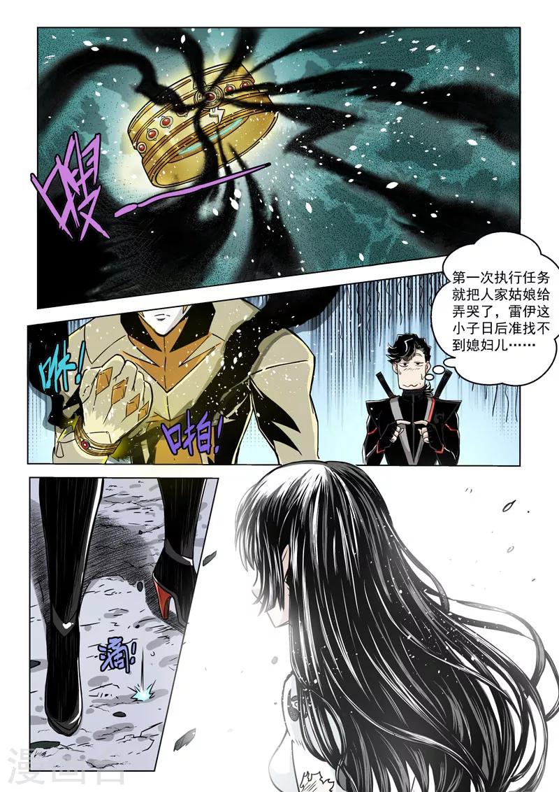 第15话1 惩戒之剑-第33话