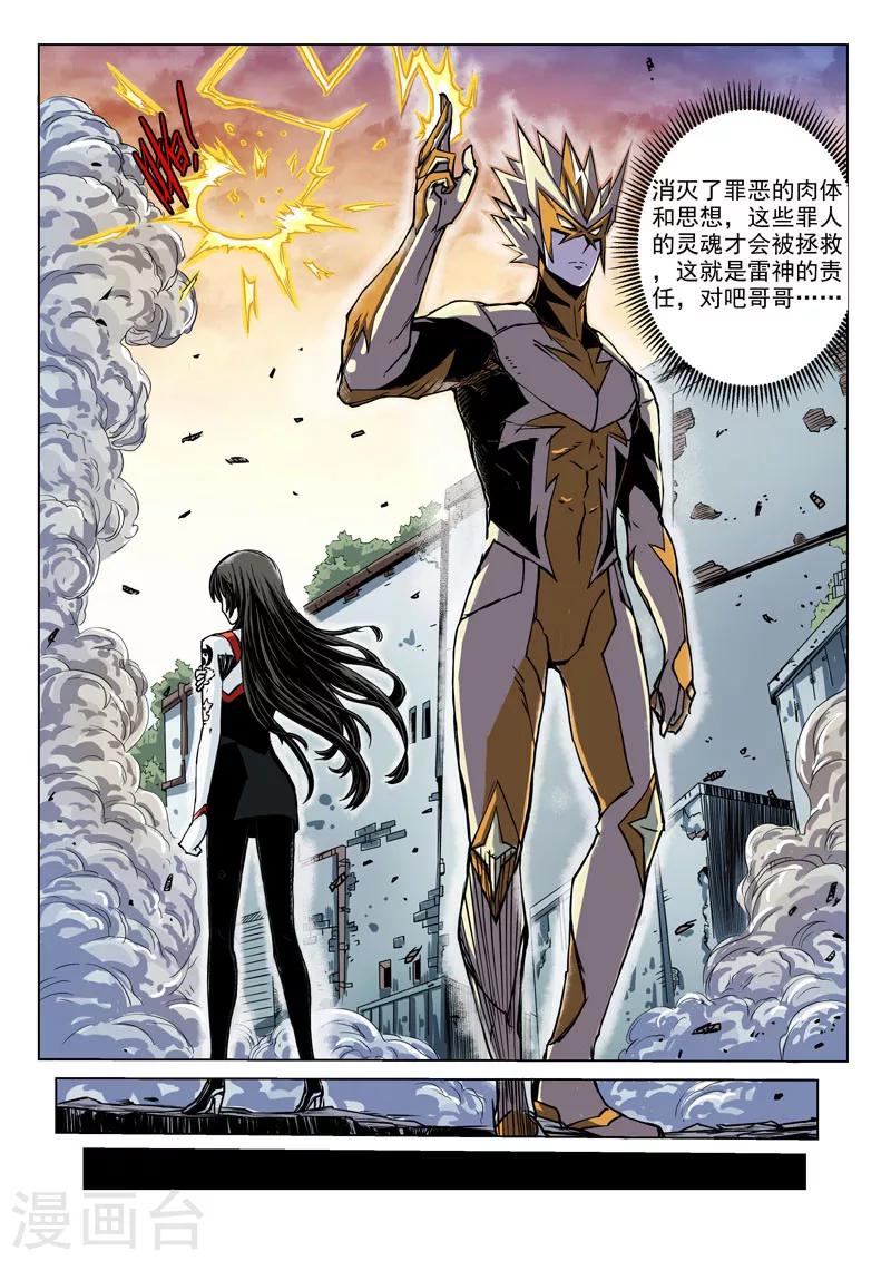 第15话1 惩戒之剑-第33话