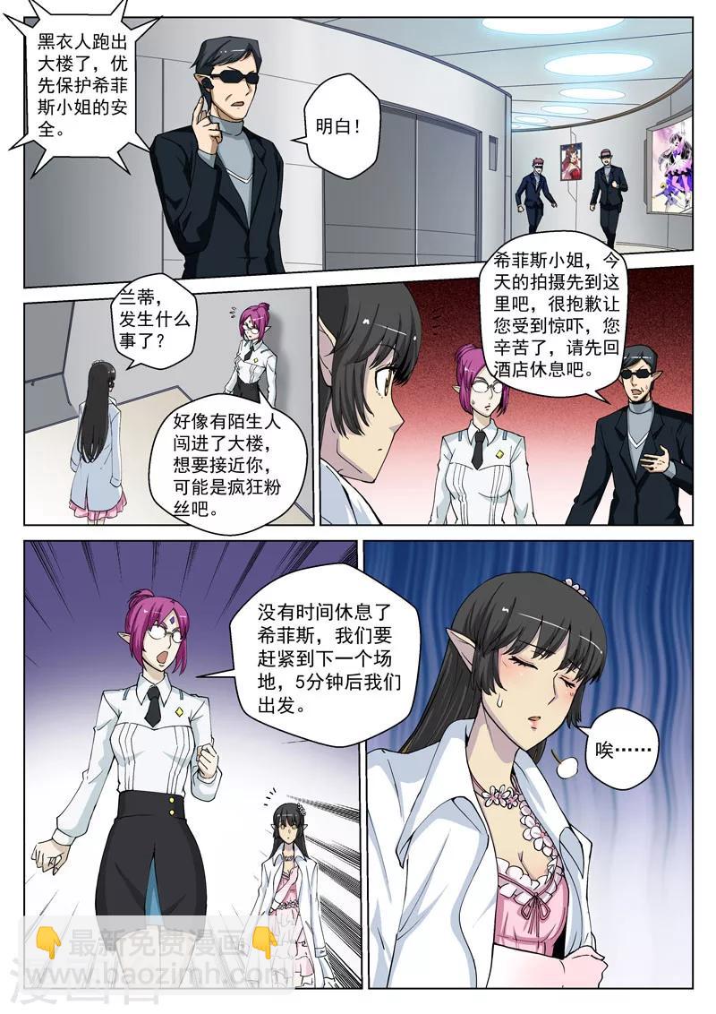 番外2(1) 心之所向-第35话