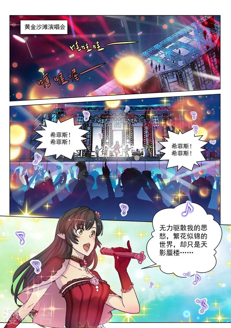 番外2(1) 心之所向-第35话