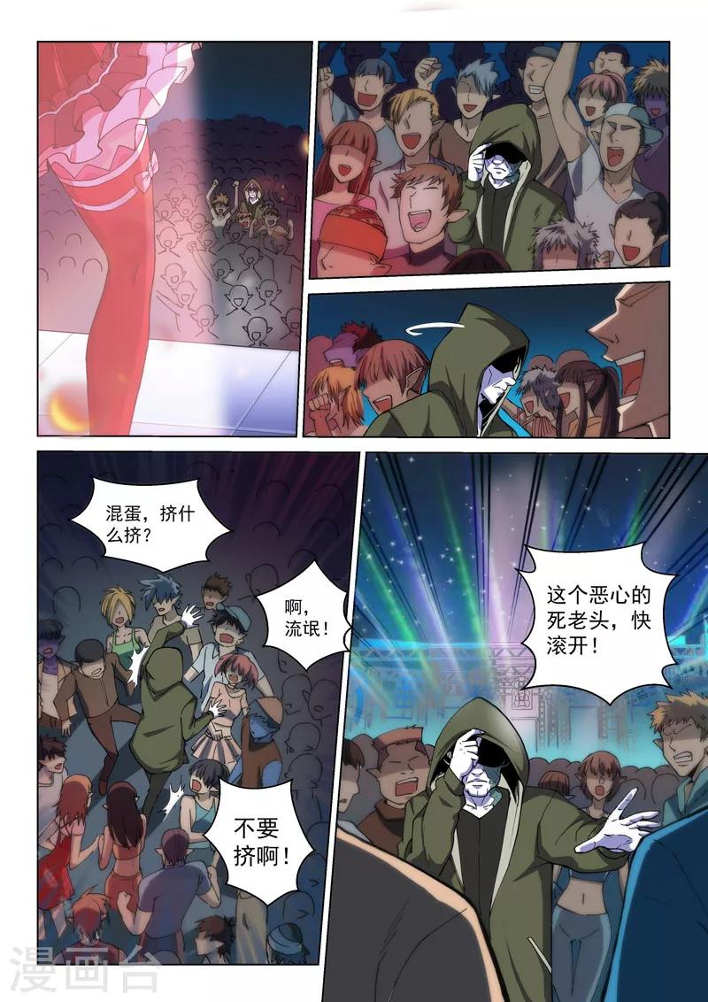 番外2(1) 心之所向-第35话