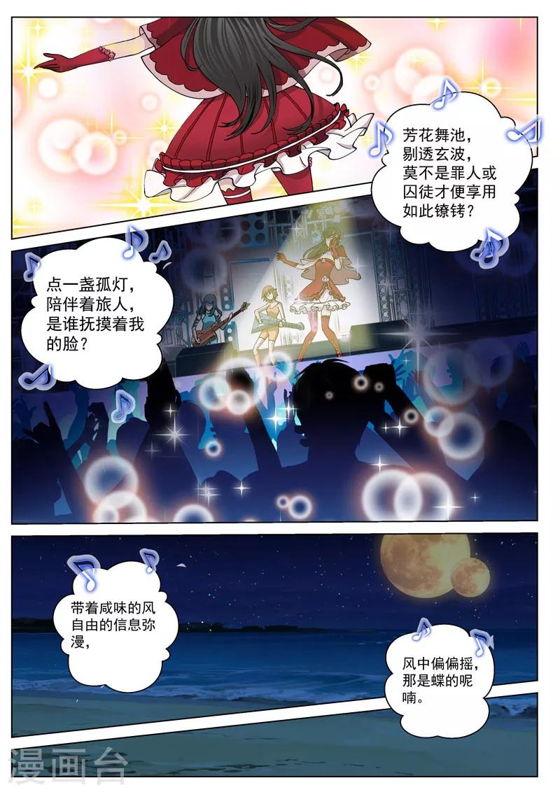 番外2(1) 心之所向-第35话