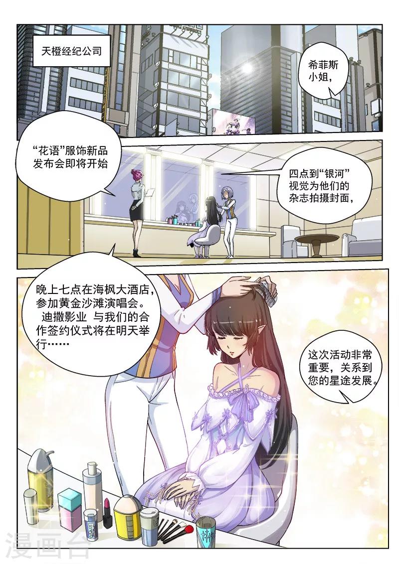 番外2(1) 心之所向-第35话