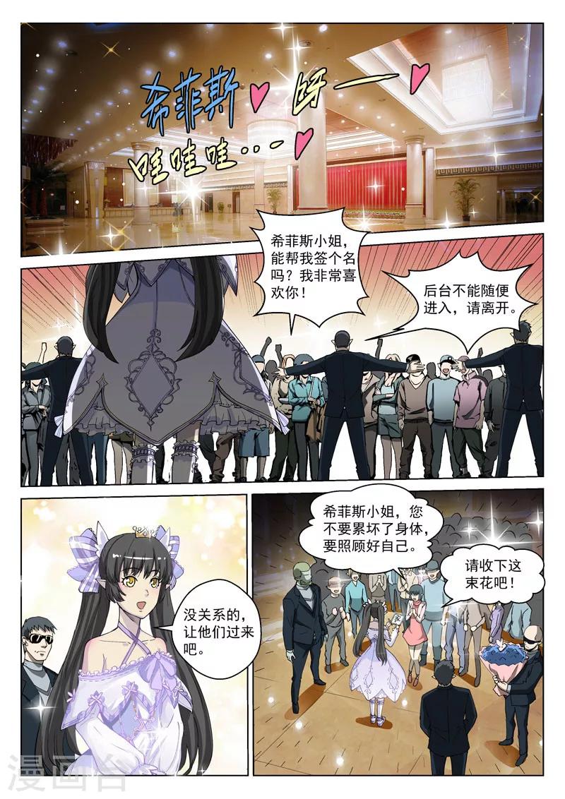 番外2(1) 心之所向-第35话