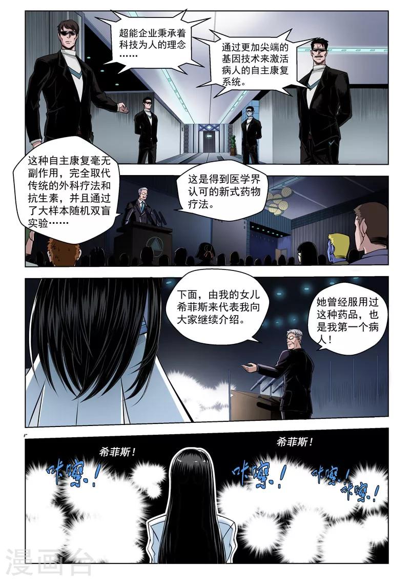 第16话1 明星的烦恼-第37话
